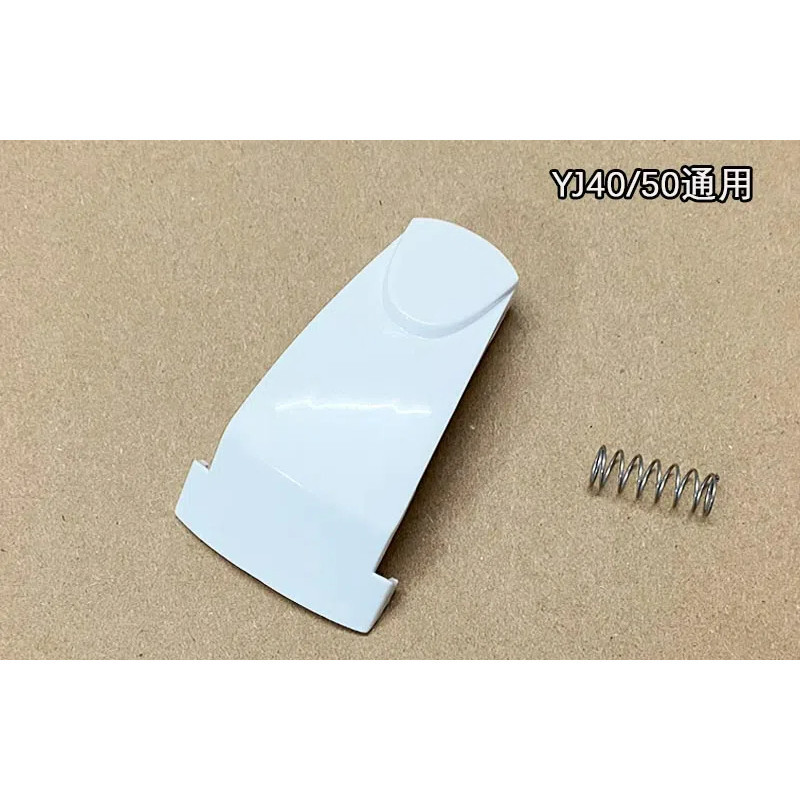 MB-YJ408H ปุ่มสวิตช์ YJ508J ปุ่ม YJ50E ฝาเปิดประตูหม้อหุงข้าว