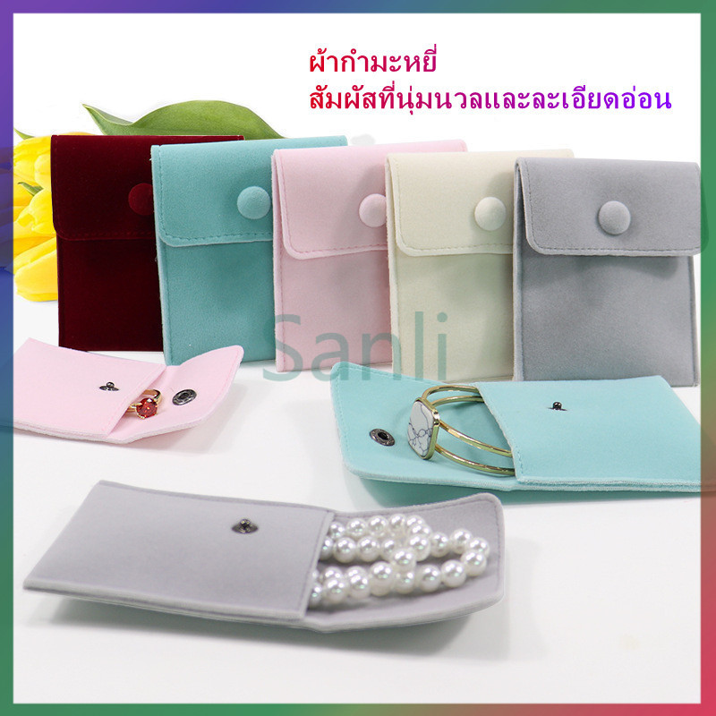 Sanli กระเป๋าใส่เครื่องประดับขนาดมินิ/กระเป๋าใส่เครื่องประดับกำมะหยี่เนื้อละเอียด/กระเป๋าใส่เครื่องประดับกำมะหยี่หนา