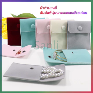 Sanli กระเป๋าใส่เครื่องประดับขนาดมินิ/กระเป๋าใส่เครื่องประดับกำมะหยี่เนื้อละเอียด/กระเป๋าใส่เครื่องประดับกำมะหยี่หนา