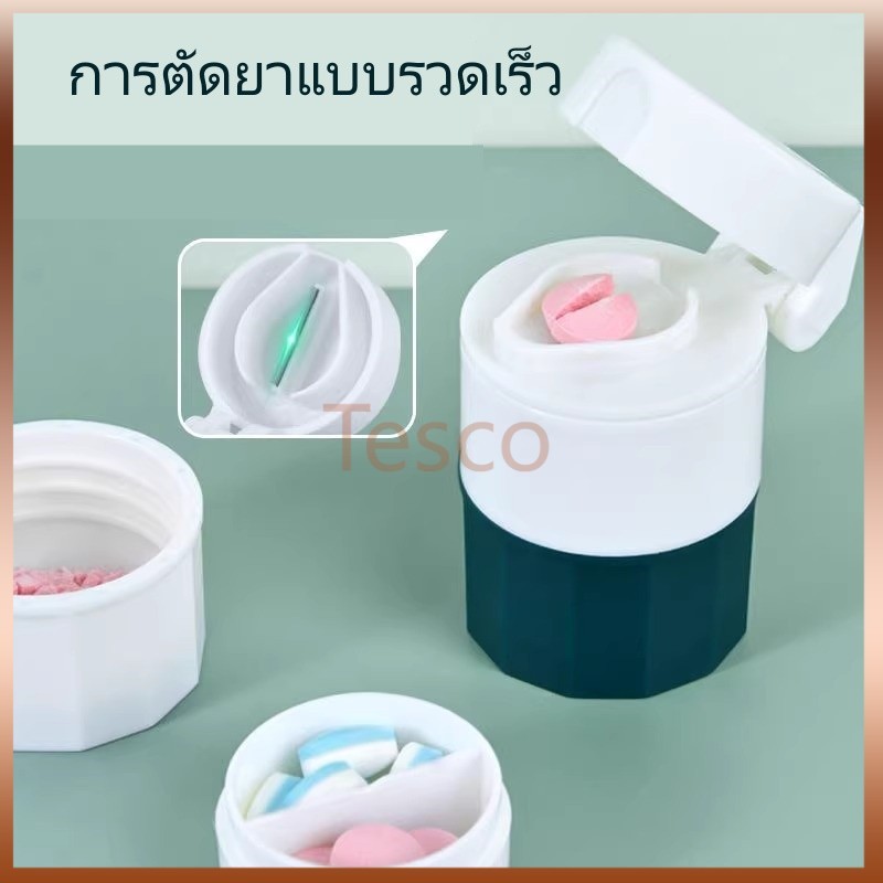 Tesco เครื่องบดกล่องยาขนาดเล็ก เครื่องบดและเครื่องบดย่อย/กล่องใส่ยาขนาดเล็กแบบพกพา/สำหรับใช้ในครัวเรือน