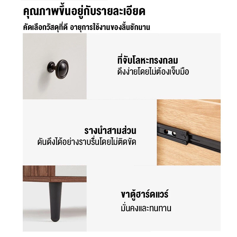 ตู้ลิ้นชักเก็บของ สไตล์มินิมอล thumbnail 5
