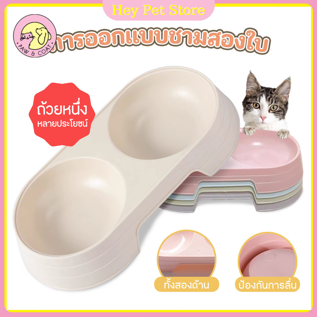😺ชาม2ช่อง ชามอาหารแมว ที่ใส่อาหารแมว ชามอาหารสัตว์เลี้ยง ถ้วยอาหารแมว ชามกันมด ชามให้อาหารสุนัข🔥