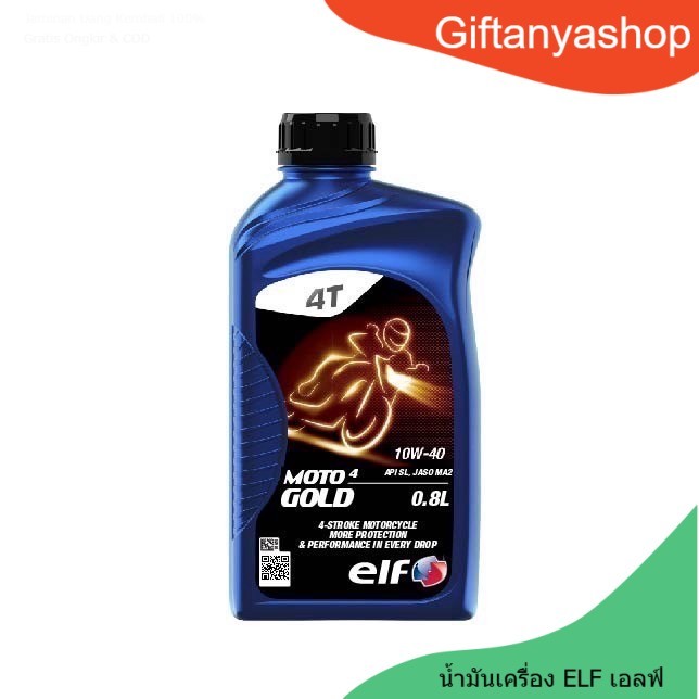 MOTO4 GOLD 10W-40 ขนาด 0.8L น้ำมันเครื่อง ELF เกียร์ธรรมดา