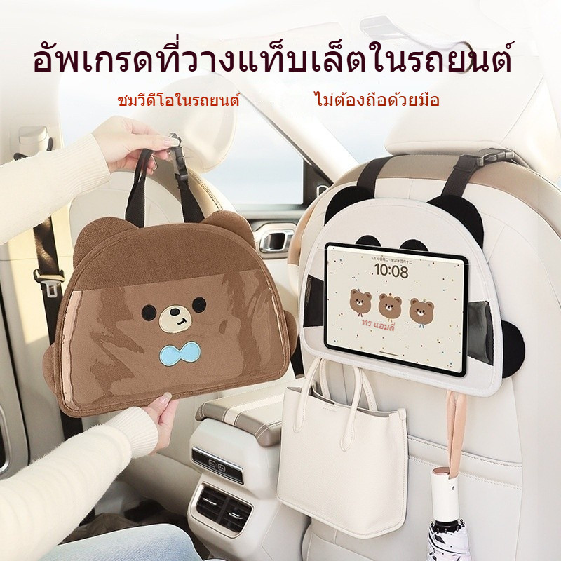 ที่วางโทรศัพท์มือถือในรถยนต์ iPad แท็บเล็ตกระเป๋าแขวนปรับได้ Touch Screen Frame Holder