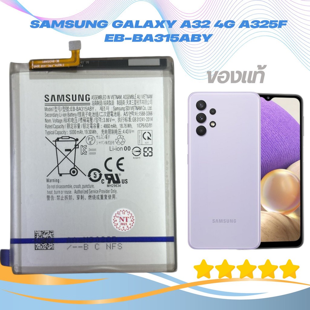 แบตเตอรี่ Samsung A31 A315 A325 A225 EB-BA315ABY SM-A225/A315/A325