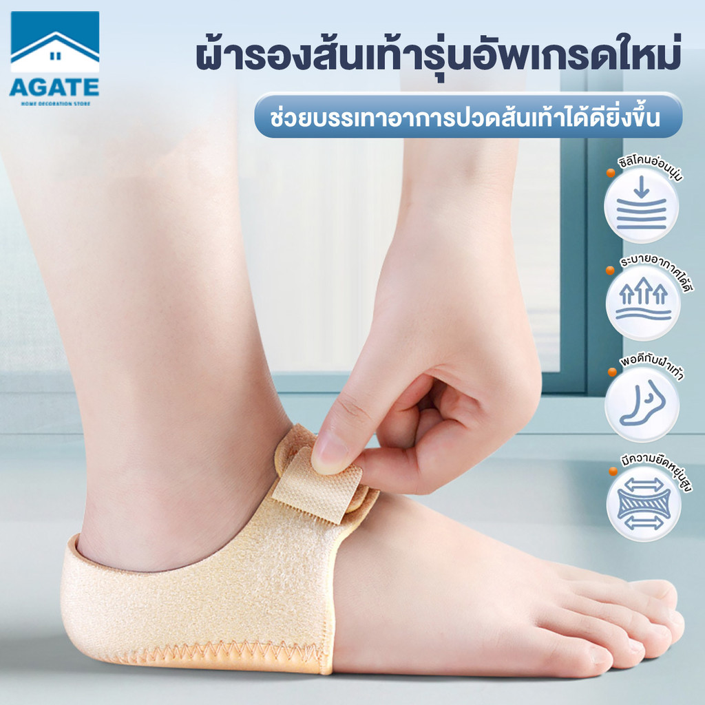 แก้ปวดส้นเท้า เจลซิลิโคนประคองส้นเท้า ถนอมส้นเท้า รองช้ำ เดินนานไม่ปวด เพื่อลดอาการปวดส้นเท้าในระยะยาว