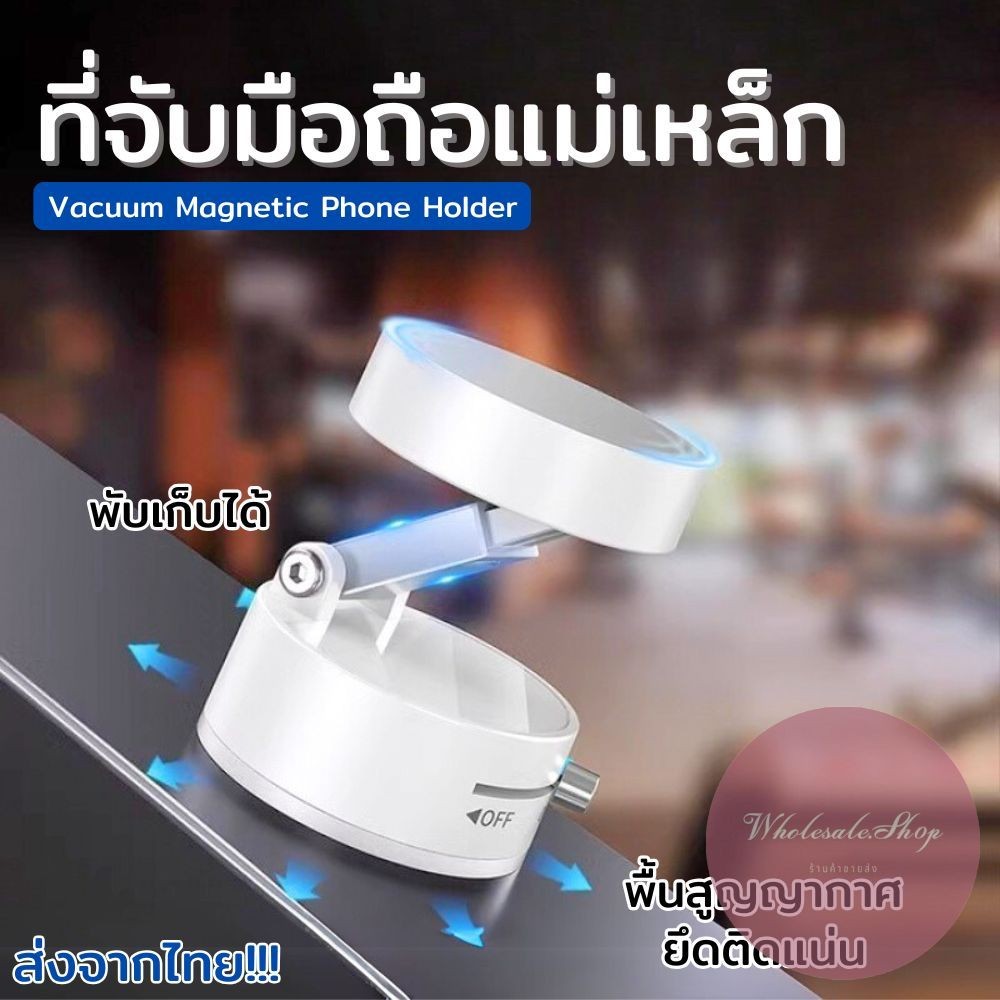 ที่วางมือถือแบบแม่เหล็ก ตัวยึดสูญญากาศ ยึดติดแน่น สลับเปลี่ยน 2 ด้านติดได้ พับเก็บได้ พกพาสะดวก แถมแผ่นแม่เหล็ก 1 แผ่น