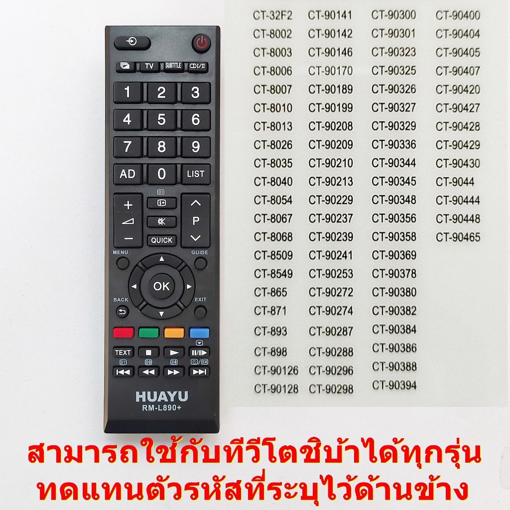 เหมาะสําหรับรีโมทคอนโทรล Toshiba LCD LED TV ทุกรุ่น