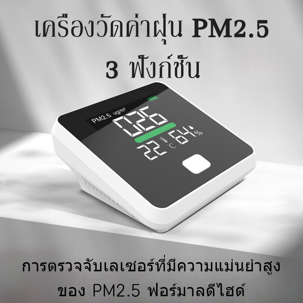 Xiaomi Dienmern PM2.5 เครื่องตรวจจับอุณหภูมิและความชื้น เซนเซอร์ตรวจจับคุณภาพอากาศ รวดเร็ว และแม่นยํา – โปรปัง
