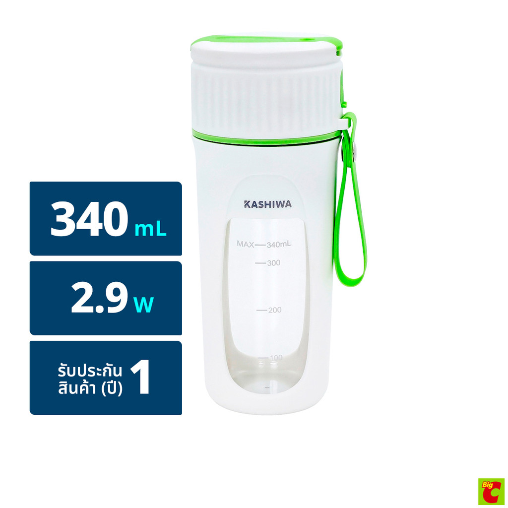 [No Go] คาชิวา แก้วปั่นน้ำผักผลไม้แบบพกพา 2.9 W รุ่น KW777