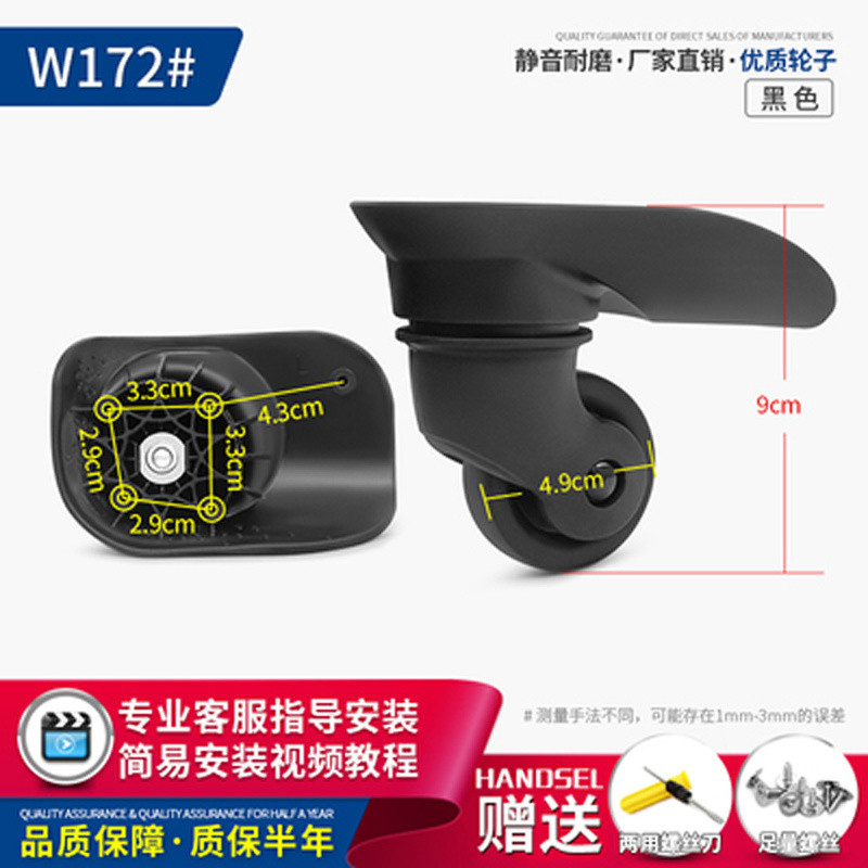 กระเป๋าเดินทาง WJ-005 005ก 203 สากล รถเข็นล้อกรณีกระเป๋าเดินทางล้อซ่อมล้ออุปกรณ์เสริม 172 โซล