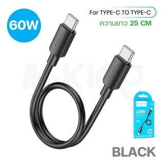HOCO X96 สายชาร์จเร็ว สายสั้น 25 ซม. สำหรับพกพา สำหรับ TC-TC 100W / Type-C 100W / PD 20W / iOS 2.4a