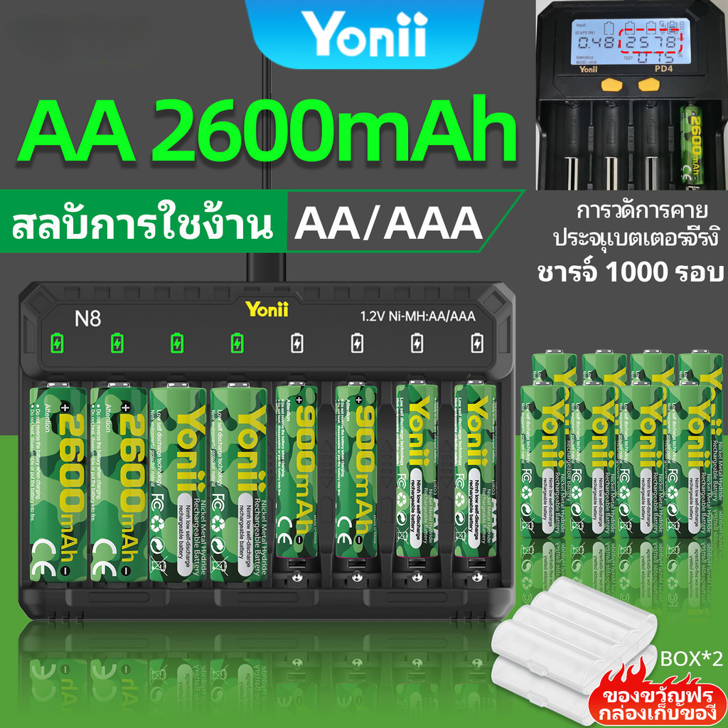 Yonii 8ชิ้นแบตเตอรี่ ถ่านชาร์จ 1.2V AA 2600 mAh และ AAA 900 mAh ถ่านชาร์จ ที่ชาร์จ NIMH Rechargeable