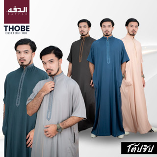 โต๊ปแขนสั้นแบรนด์ DAFFAH งานซิปรูดเนื้อผ้าคอตตอน100 งานเนียบ…