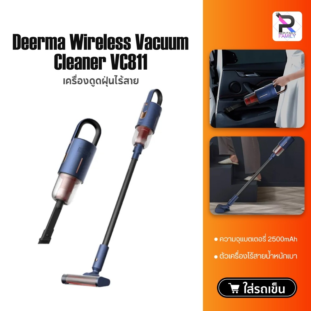 A Deerma Handheld Wireless Vacuum Cleaner VC811 เครื่องดูดฝุ่นไร้สายแบบมือถืออัพเกรดตั้งแต่รูปลักษณ์