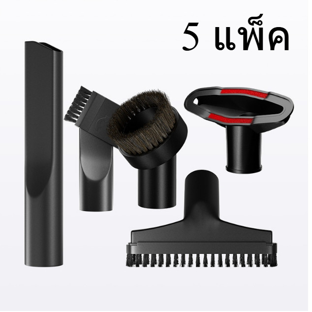 5 อิน 1 แปรงทำความสะอาด สำหรับเครื่องดูดฝุ่น ชุดหัวแปรงเครื่องดูดฝุ่นสำหรับทำความสะอาดชั้นร่องในบ้านขนาด32มม.35มม.