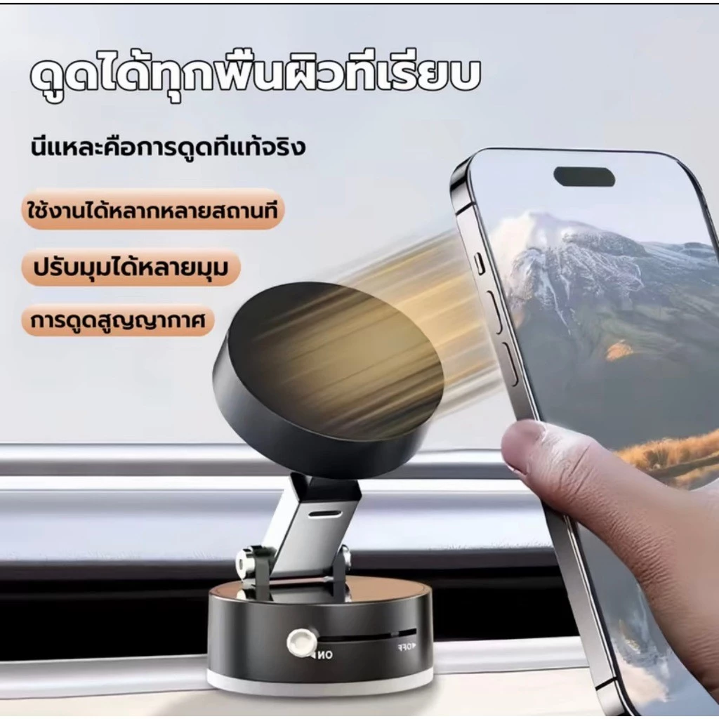 mplus【พร้อมส่งจากไทย】 ที่จับมือถือแม่เหล็ก แบบสูญญากาศ ขนาดเล็กพกพาง่าย แบบพับได้ใช้ได้ทั้งบนโต๊ะ รถยนต์ กระจก thumbnail 7
