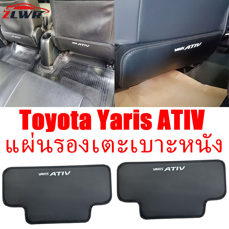 ZLWR Toyota Yaris ATIV 2023- 2026แผ่นเตะเบาะรถยนต์ 2ชิ้น เบาะหลังเตะ toyota แผ่นป้องกันคราบสกปรก yaris อุปกรณ์ yaris Ativ ของแต่งรถ แต่งรถ
