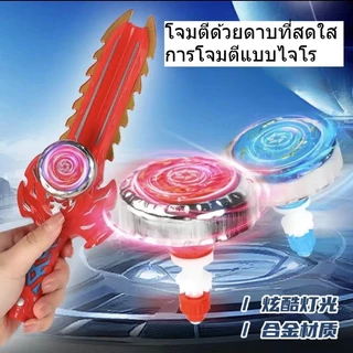 CODลูกข่าง ลูกข่างหมุน ชุดลูกข่างเบ สำหรับผู้เริ่มต้นของเล่นต่อสู้โลหะ ลูกข่างหมุน ชุดลูกข่างเบย์เบลด