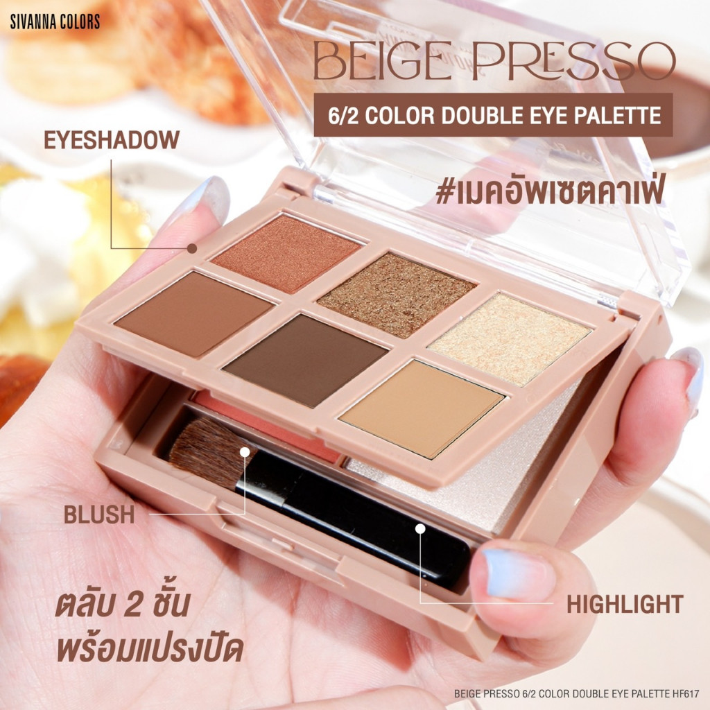 HF617 Sivanna Colors Beige Presso 6/2 Color Double Eye Palette