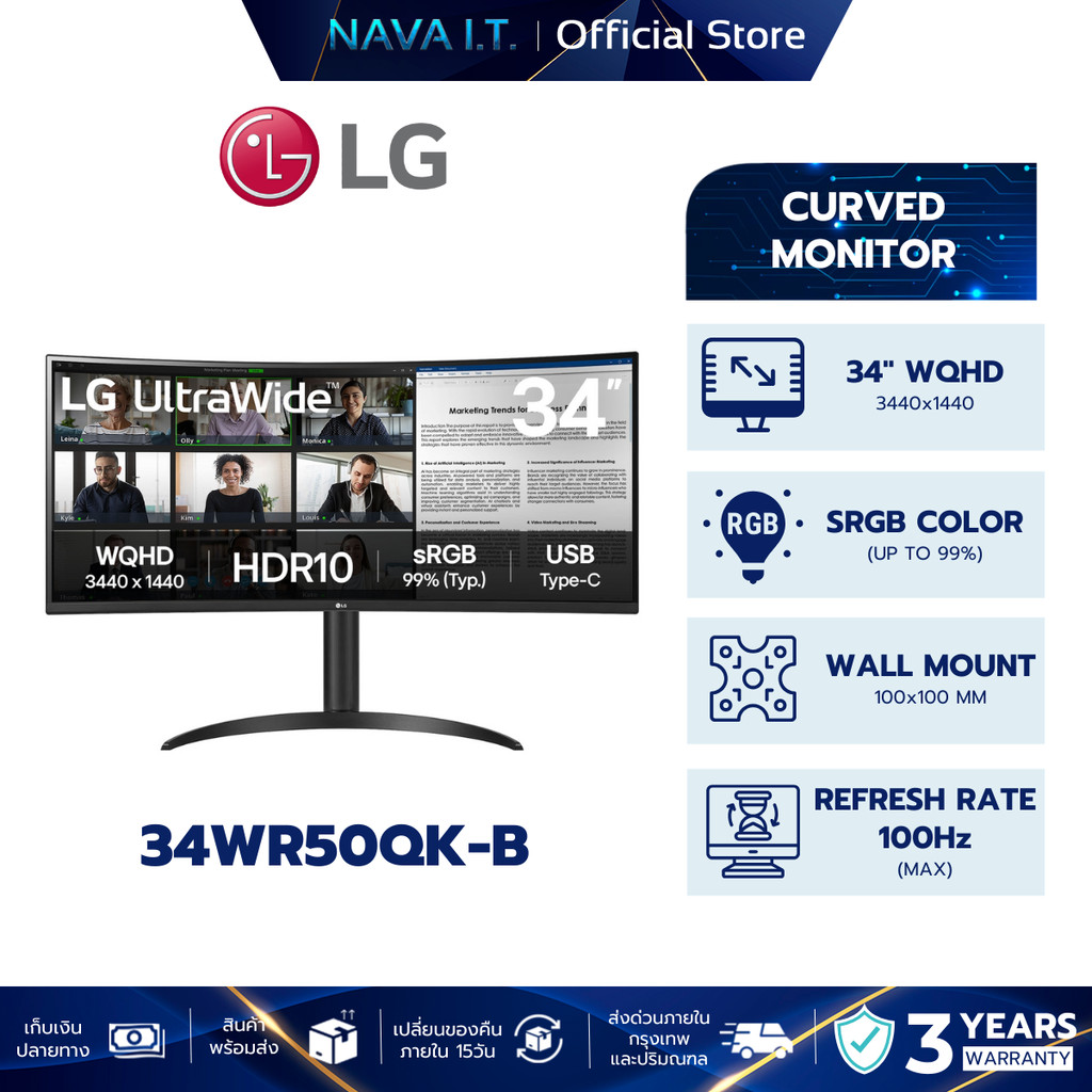 LG MONITOR (จอมอนิเตอร์) 34" CURVED ULTRAWIDE WQHD HDR 10 100Hz (34WR50QK-B)