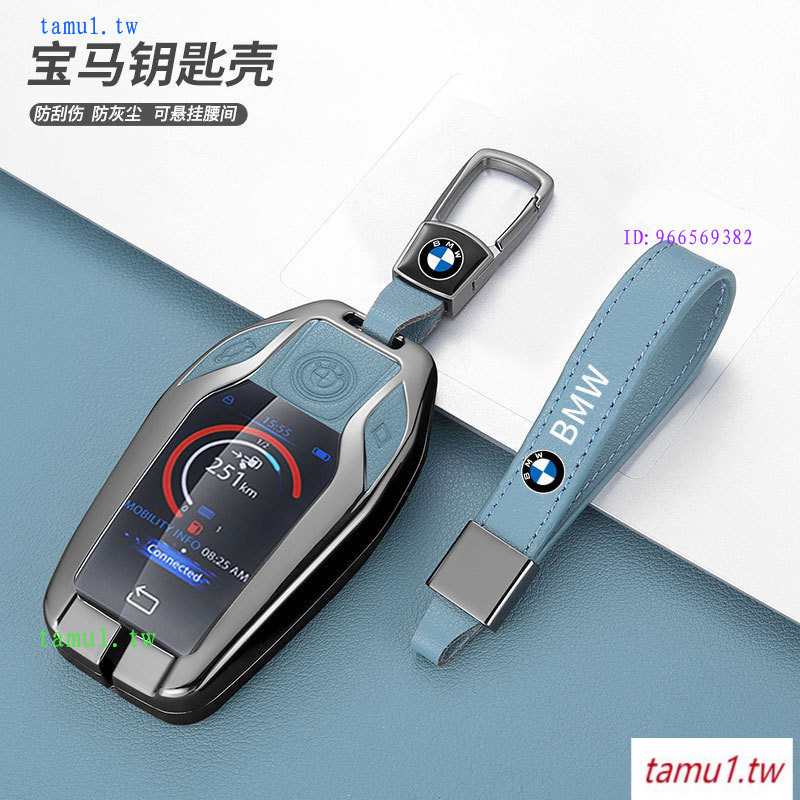 BMW BMW U0CU เหมาะสําหรับ BMW 7 Series ฝาครอบกุญแจ 760 x5 นําเข้า x7 8 Series 6 Series gt หน้าจอขนาด