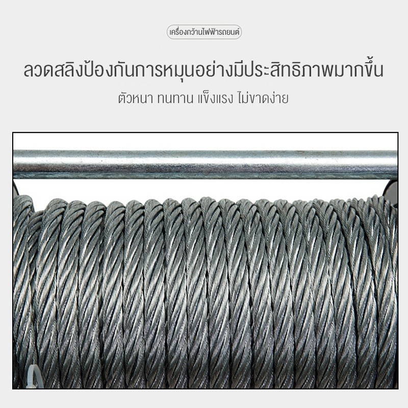 รอกไฟฟ้า12v แรงดึงแนวนอน 1814kg ส่วนใหญ่ใช้สำหรับรถ ใช้งานง่าย กันน้ำ กันน้ำมัน และทนทานมาก มอเตอร์ทองแดงบริ - รูปที่ 4