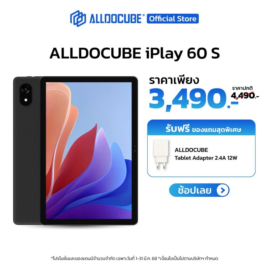 [แถมฟรี! หัวชาร์จ] ALLDOCUBE iPlay 60S แท็บเล็ต หน้าจอ 10.1 นิ้ว RAM(4GB+8GB) 128GB ROM WiFi 6 Andro