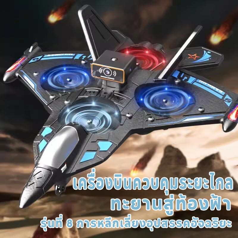 COD เครื่องบินของเล่น เครื่องบินควบคุมระยะไกล ด้วยแสง เล่นได้บนน้ำ พื้นดิน และอากาศ องเล่นบินได้