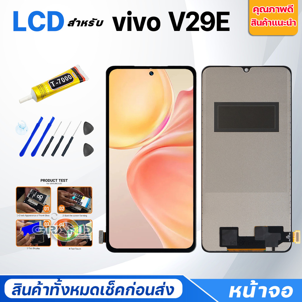 หน้าจอ vivo V29E 5G จอแท้/จอA Lcd Screen Display Touch จอชุด จอ+ทัช วีโว่V29E(5G)