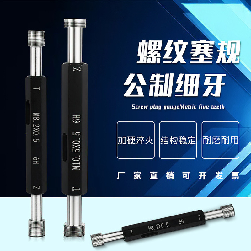 1 PC ด้ายเมตริกปลั๊กวัด Fine ฟัน 6H มาตรฐานตรวจสอบ Tolerances การวัดความแม่นยํา Test เครื่องมือที่แม่นยํา M1-M30