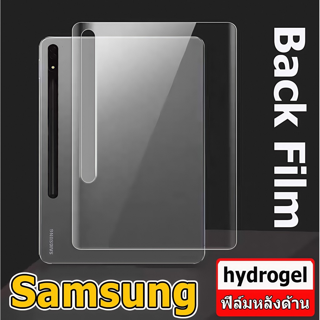 ฟิล์มหลังด้าน Samsung Galaxy Tab S7 S8 S9 S6Lite ฟิล์มด้านหลัง Samsung Galaxy Tab S7+ S8+ S9+ S9FE S9FE+ A9 A9+ A7 A7lite -Hhydrogel ใส