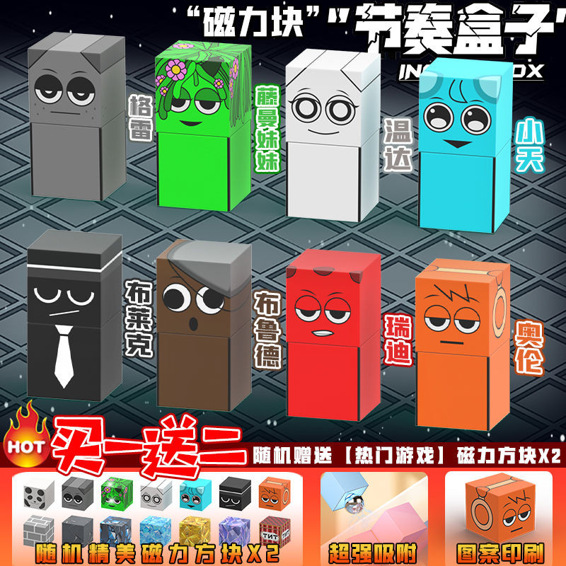 20 ชิ้น/เซ็ต Sprunki Incredibox Sprunki Magnetic Building Blocks ของเล่นแม่เหล็กการศึกษาบล็อกสนุก IQ Building ของเล่นสําหรับของขวัญเด็ก