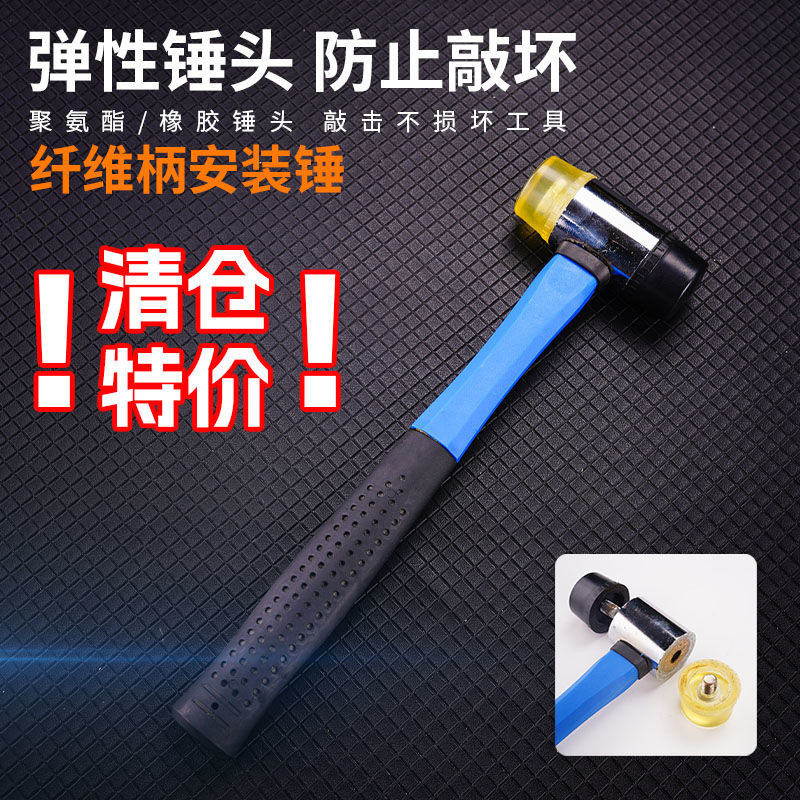 尼龙橡胶锤橡皮锤子安装锤敲打锤贴地砖瓷砖工具大小号橡皮榔头Nylon rubber hammer, rubber hammer, installation hammer, striking hamme