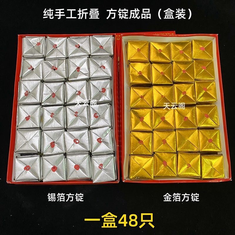 ฟอยล์ดีบุก Gold and Silver Square Festival Pape Dao Jinmmung Square Carpine Powder Powder ของแท้ Sup
