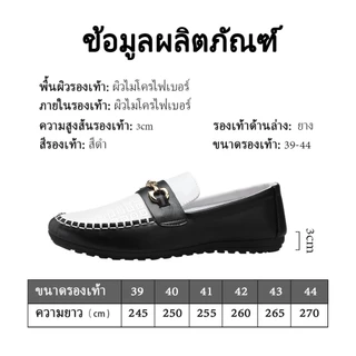 【🚚สินค้าคงคลังเฉพาะจุด】โลฟเฟอร์ รองเท้าสลิปลำลองสำหรับผู้ชาย รองเท้าหนังผู้ชาย Loafers สำหรับผู้ชาย,ขนาดใหญ่ 40-45