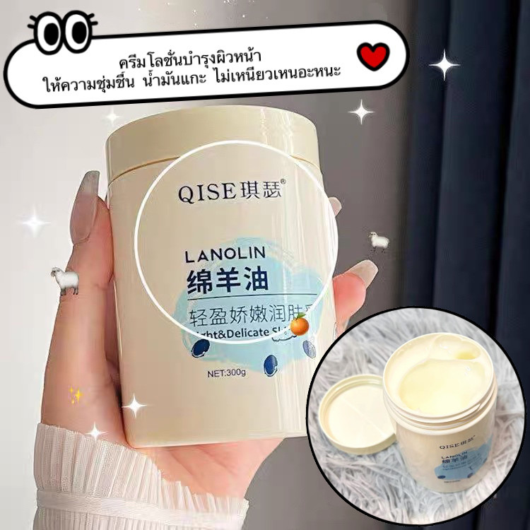 ครีมบำรุงผิวกาย ครีมบำรุงผิวหน้า ไม่เหนียวเหนอะหนะ ทาได้ทั้งใบหน้า มือขา ผิวแลดูกระจ่างใส เรียบเนียน