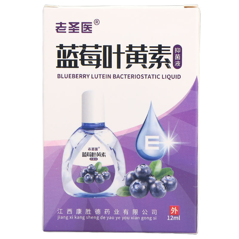Www Laosheng Doctor Blueberry Lutein Care Liquid บลูเบอร์รี่ Lutein Care Liquid Lutein Care Liquid 12ml ผลิตภัณฑ์ใหม่/3.30 มะม่วง