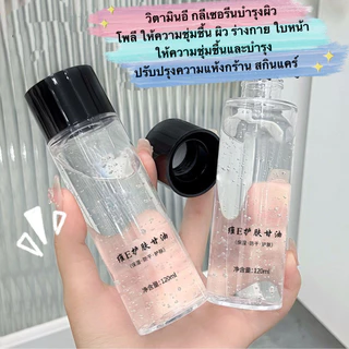 candy.girlโทนเนอร์ น้ำตบ ลดริ้วรอย กระชับรูขุมขน ควบคุมความมัน บำรุงผิว หน้ากระจ่างใส L101ให้ผิวกระชับนุ่มและเรียบเนียน