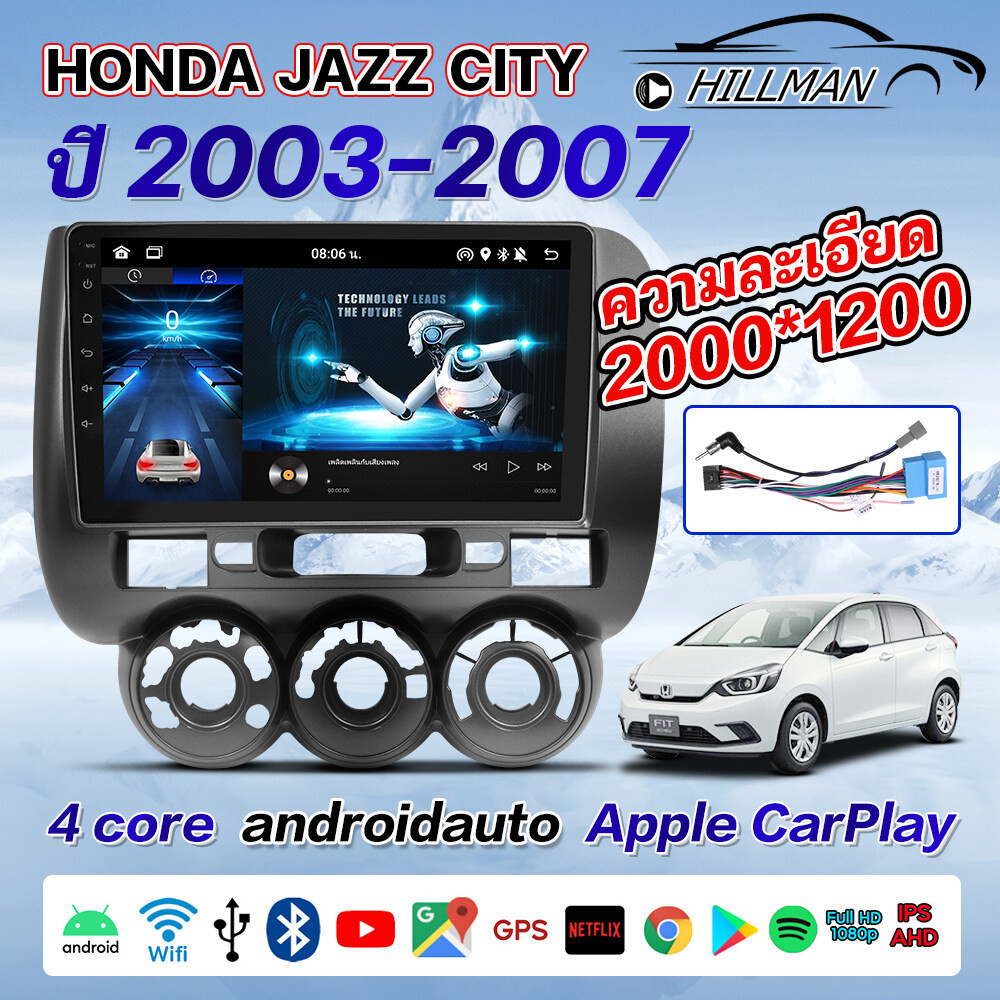 MAN แอนดรอยด์ HONDA JAZZ CITY ปี03-07 อแอนดรอยด์ จอ 9นิ้ว จอ2din Apple Carplay android 12 Bluetooth WIFI GPS Quad Core