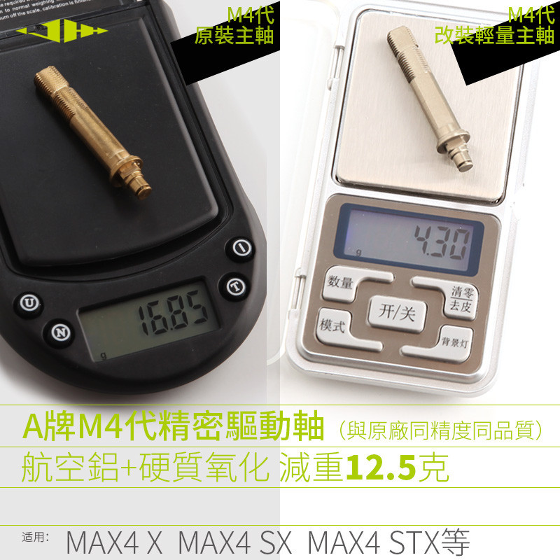 Jhh เพลาถ่วงน้ําหนักแกนหมุน 12 กรัม น้ําหนักเบา สําหรับ ABU MAX4 X MAX4 SX MAX4 STX
