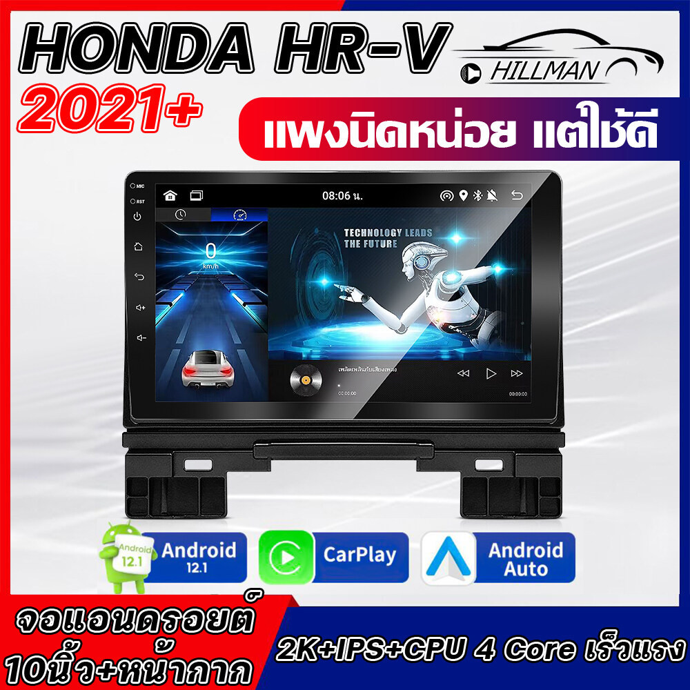MAN จอแอนดรอย HONDA HRV 2021จอแอนดรอย10นิ้ว 2din วิทยุติดรถยนต์ Android 12 GPS YouTube car android screen Apple CarPlay