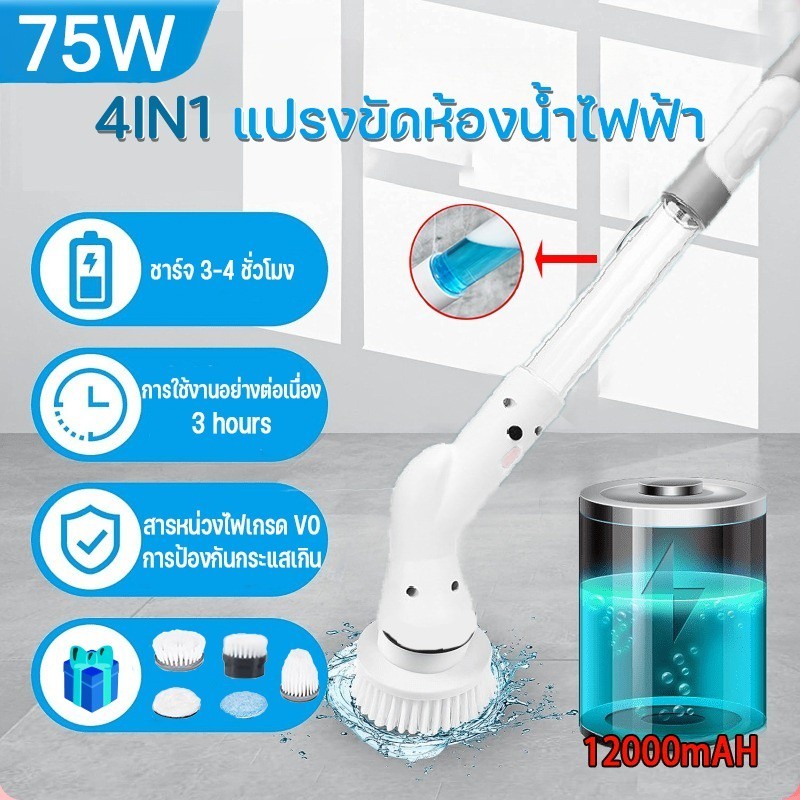 📦กรุงเทพ ส่งแล้ว📦 Xiaomi Youpin 75W แปรงขัดห้องน้ำไฟฟ้า แปลงขัดห้องน้ำ พร้อมหัวเปลี่ยน 4 แบบ ทำความส
