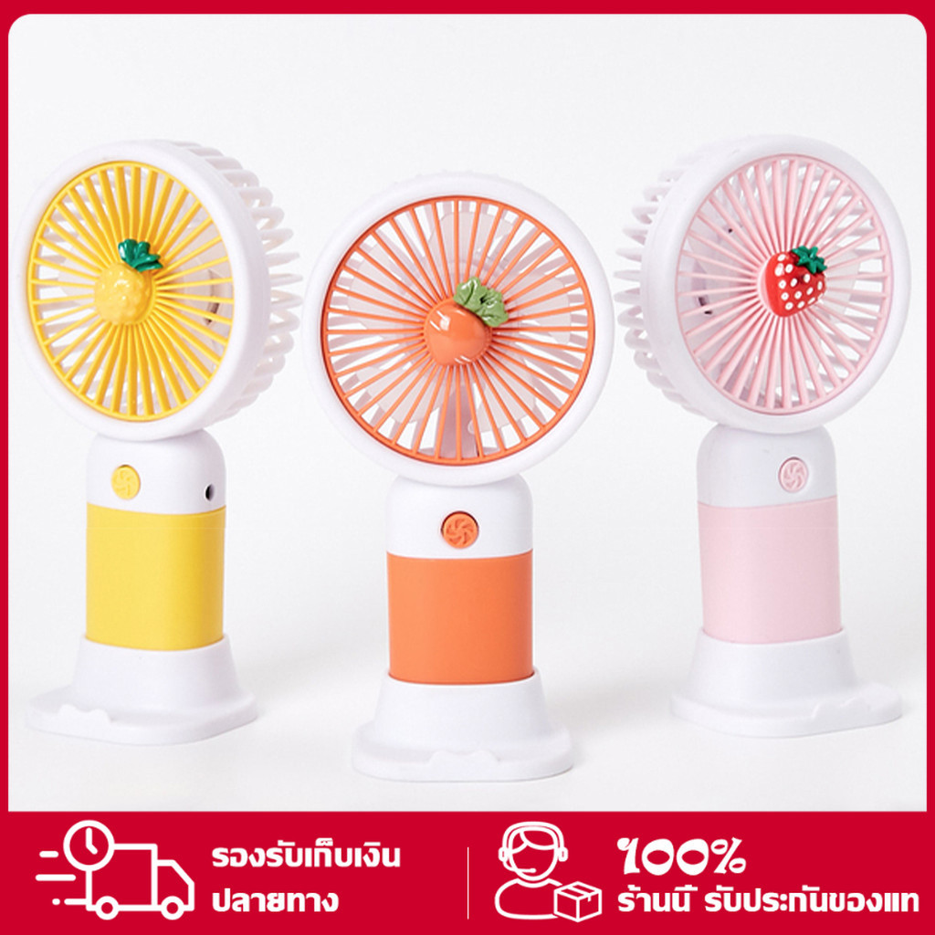 YTL พัดลมมินิแบบพกพา พัดลมมินิ ปรับได้ มีสายชาร์จ USB แบบพกพา แบตเตอรี่แบบชาร์จไฟได้ในตัว พัดลม พัดลมมินิ