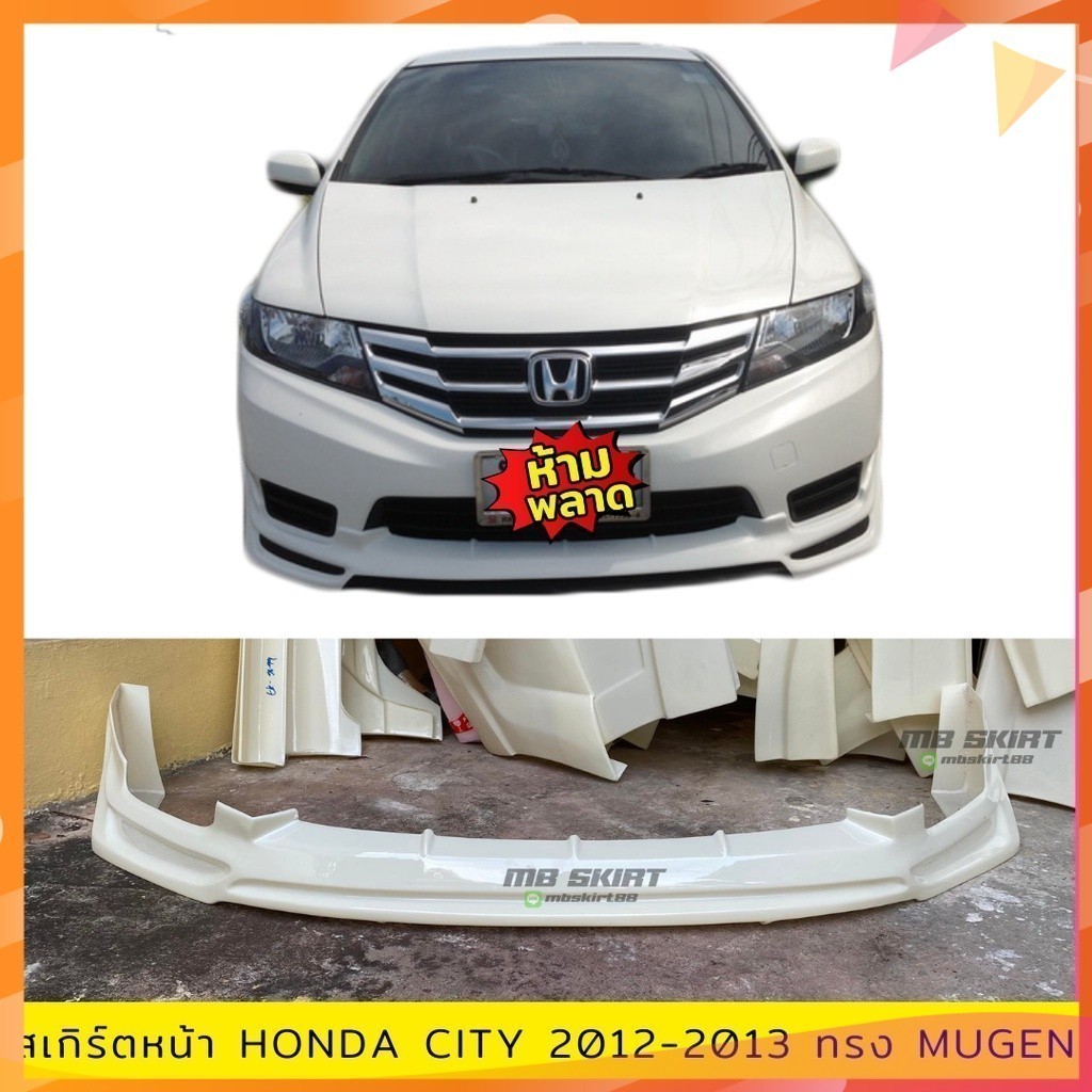 สเกิร์ตหน้า Honda City 2012-2013 ทรง MUGEN งานพลาสติก ABS งานดิบไม่ทำสี