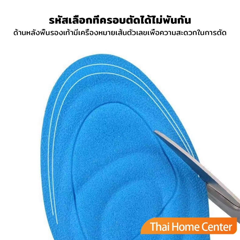 แผ่นรองเท้าเพื่อสุขภาพ ใส่สบาย ป้องกันการปวดเท้า ขนาด 35-46 insoles