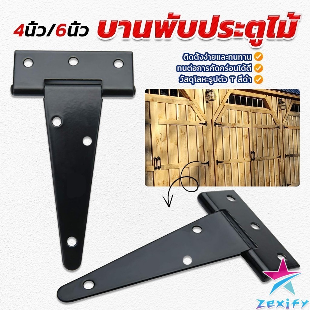 ZXF บานพับประตูไม้ รูปทรงตัว T สีดํา สําหรับประตูรั้ว บานพับโรงนา T-Strap Door Hinges