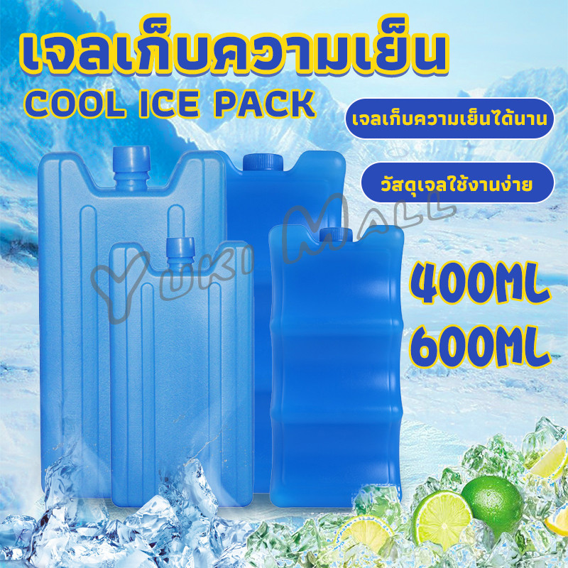 Yuki เจลทำความเย็นแบบ กล่องแช่แข็ง ปิคนิคคูลเลอร์ fresh-keeping ice box