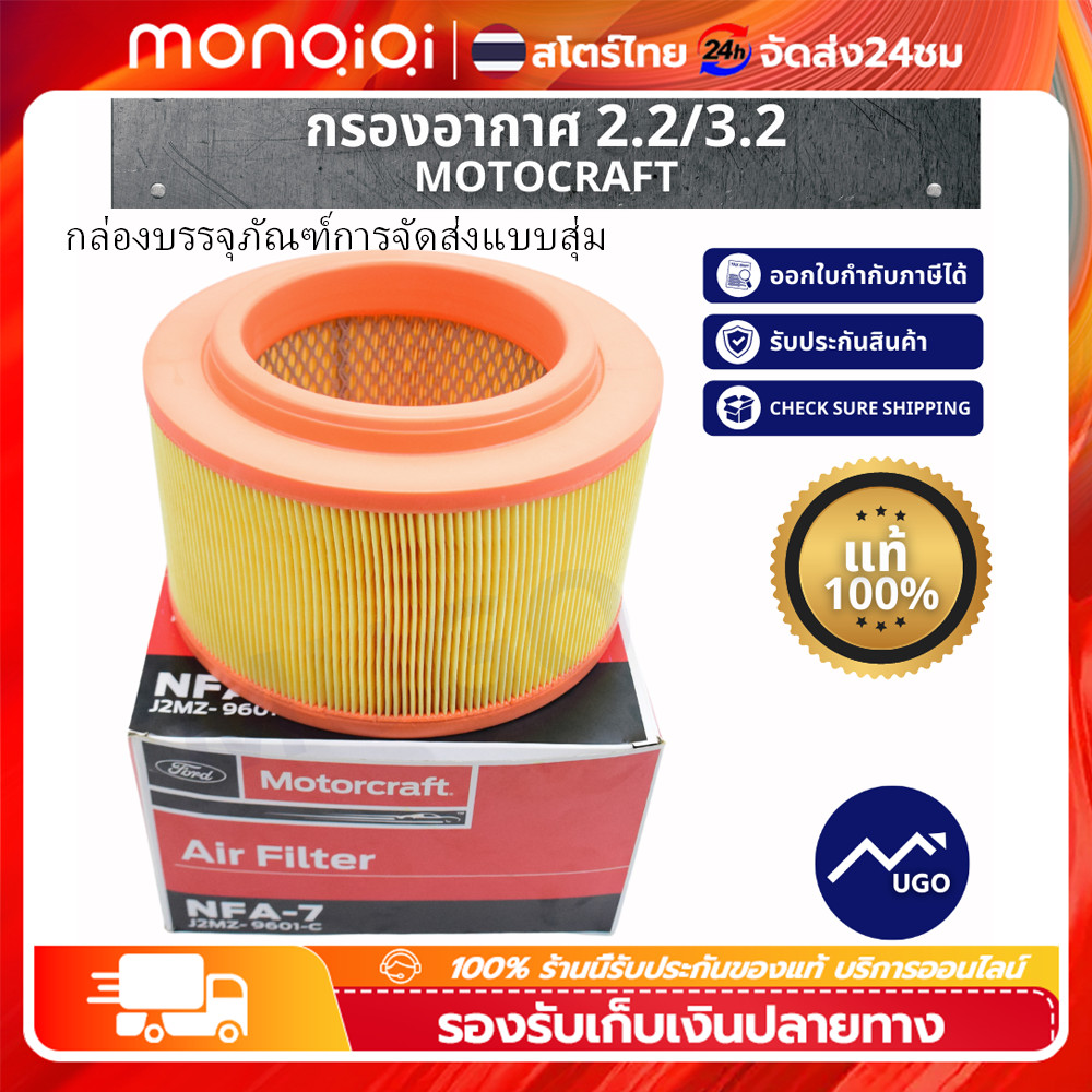 กรองอากาศ ford ranger กรองอากาศ mazda bt-50pro กรองอากาศ ranger กรองอากาศฟอร์ด กรองอากาศt6