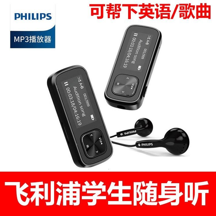 Philips SA1102mp3 เครื ่ องเล ่ นเพลง Mini Student Version ขนาดเล ็ กแบบพกพาการฟังภาษาอังกฤษ Walkman LW5C